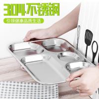 304加厚不锈钢快餐盘分格餐盘儿童幼儿园学生成人食堂快餐盘餐具