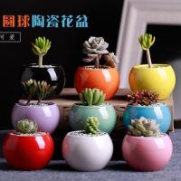 [1/2/4/6个装]彩色圆球陶瓷花盆小圆球多肉植物盆圆形多肉花盆