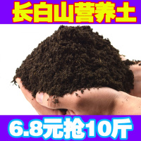 东北泥炭炭营养土10斤花盆花土多肉绿萝种菜种花种植土花肥通用