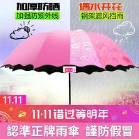 雨伞折叠太阳晴天加厚遇开花晴雨两用双人防紫外线超大号公主伞