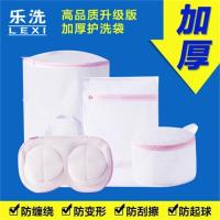 乐洗洗衣袋套装文胸护洗袋洗毛衣羽绒服洗衣神器粗细袋子装衣服