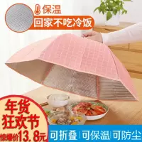 家用保温保冷菜罩可折叠圆形餐桌罩食物防苍蝇防尘食物罩盖菜罩子