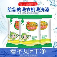 洗衣机清洗剂洗衣机清洁剂全自动家用滚筒内筒波轮除垢消毒