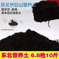 [10斤]花土营养土大养花土多肉土花卉肥料泥炭种植土花泥绿萝