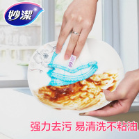 妙洁神奇抹布8层 厨房洗碗布擦桌布 百洁布3片装30*30cm