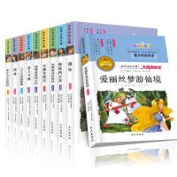 10册世界名著简爱汤姆索亚历险记老人与海7-15岁中小学生课外书
