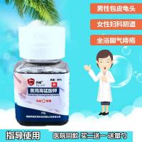 买二送一高锰酸甲溶液男女妇科私处洗液pp粉鱼缸鱼塘土壤消毒
