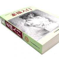 素描书入自学零基础素描的诀窍静物素描书绘画入教材素描静物