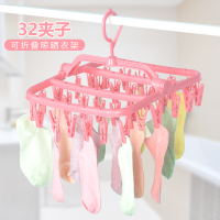 晒衣架折叠成人防风衣架塑料内衣内裤袜子架多功能夹子儿童袜子架