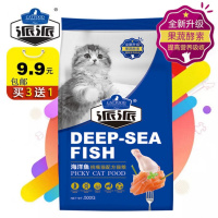 [天然猫粮]派派猫粮鱼味猫粮幼猫英短猫粮美短猫粮食去毛球500g