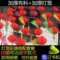 婚礼布置装饰彩旗婚庆用品结婚开业户外院子喜字拉花室外三角旗串