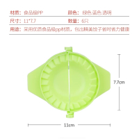 家用饺子神器邮饺子皮机创意饺模具饺子器机厨房小工具