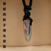 [战狼]吴京同款项链 男士项链 男项链 项链男实心子钛钢男士项链韩版个性霸气子弹坠女生挂饰首饰品