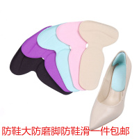 二合一防鞋大加厚不跟脚后跟帖后跟垫防磨脚鞋贴高跟鞋鞋垫海绵款
