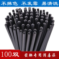 50-100双密胺黑色消毒筷餐饮筷子饭店筷子餐厅筷子塑料小吃火锅筷