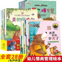 3-6岁有声动画伴读爱上的自己全10册儿童阅读情商励志绘本
