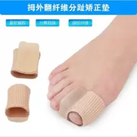 日本款大脚趾头拇指拇外翻矫正器分离分趾矫形大脚骨日夜用可穿鞋