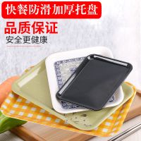 塑料托盘酒店杯密胺盘子白色长方形托盘面蛋糕幼儿园端菜餐盘