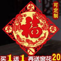 [买1送1]2019猪年立体福字贴乔迁新年装饰用品窗花春节墙贴