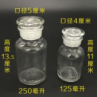 医用酒精瓶子密封透明玻璃瓶广口瓶试剂瓶药棉瓶实验器材瓶密封瓶