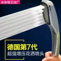 低压救星 德国第7代超强增压花洒喷头 德国加压技术