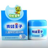 [买二赠一]青蛙王子儿童滋润霜50g面霜润肤护肤保宝宝擦脸油
