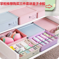 【内衣收纳盒三件套】内衣文胸袜子收纳盒内衣裤收纳整理盒储物箱