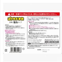 暖贴 暖宝宝贴 暖宝宝保暖贴暖身贴热贴暖宫贴膝盖痛经贴姨妈贴