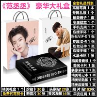 偶像练习生范丞丞专辑周边同款签名照片写真集海报明信片挂件邮