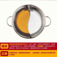 金石港能加厚清汤鸳鸯锅家用不锈钢火锅盆电磁专用炉 明火锅汤锅