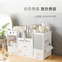 特大号桌面化妆品收纳盒塑料家用带镜子护肤品置物架梳妆台化妆盒