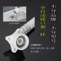 全自动洗衣机通用进管软管接管管上管防爆加长延长管配件