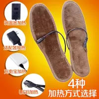 USB充电鞋垫热保暖鞋垫电热鞋垫加热垫电暖鞋垫可行走男女