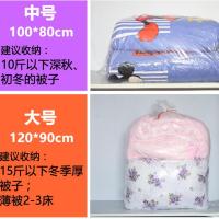 【10个装】装被子的袋子收纳袋棉被整理打搬家袋透明防潮袋