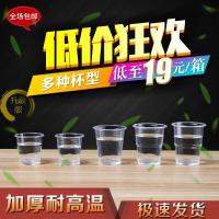 [加厚]一次性杯子塑料杯梅花杯加厚航空杯茶杯杯塑杯整箱邮