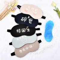 [品质保证]可爱卡通文字冰袋眼罩女男遮光睡眠热敷冷敷消除疲劳