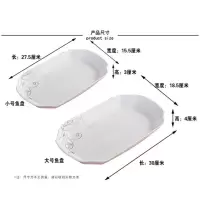 陶瓷鱼盘【1-2个装】 鱼盘 盘子菜盘清蒸鱼盘长方形鱼盘餐具