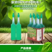 [通用盆栽护理急救]土培植物营养液 绿萝富贵竹财树液体肥