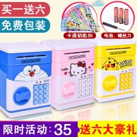 玩具防摔自动卷钱密码箱储蓄罐存钱罐ATM儿童生日卡通储钱罐