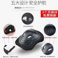 男女轮滑护膝护肘护腕6件套 成人儿童滑冰旱冰溜冰鞋滑板护具套装