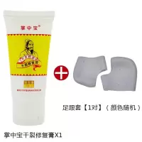 [买二送一]防裂膏手裂脚裂手脚干裂膏开裂龟裂膏皲裂霜脱皮30克