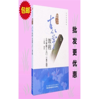 邮 袁莎古筝教材1-3.4-7.8-9级全套巧学版教程书 古筝基础入