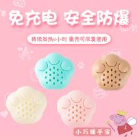 新日期暖手蛋自热圣蛋学生随身便携卡通免充电暖手宝暖蛋替换芯