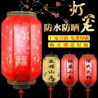 羊皮灯笼户外防酒店装饰仿古大红灯笼挂饰定制广告印字冬瓜灯笼
