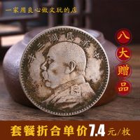 1枚/4枚民国老银元龙洋袁世凯银币真品大洋银圆收藏品三年袁大头