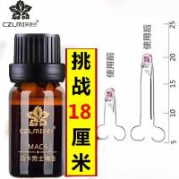 采姿卡精油玛兰男士精油挺博士精油男性按摩精油私处让男人变大jj