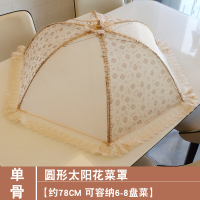 菜罩可折叠盖菜罩正方形小号食物罩饭菜罩剩菜罩小桌罩餐桌罩家用