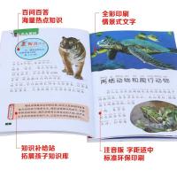 少儿百科全书注音版儿童图书科普百科知识丛书小学生课外书籍阅读