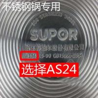 苏泊尔好帮手不锈钢高压力锅密封圈22-AS26银河星不锈钢皮圈胶圈