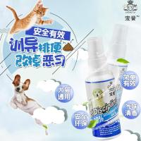 狗狗诱导剂大小便定位排便训厕剂液宠物厕所尿尿拉屎便便引导用品